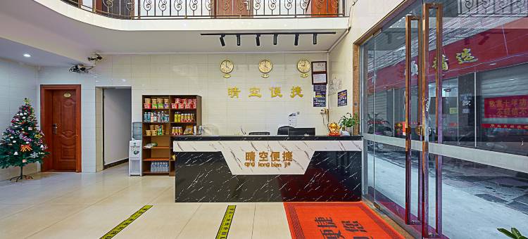晴空便捷(广州新白云国际机场T2T3航站楼店)图片