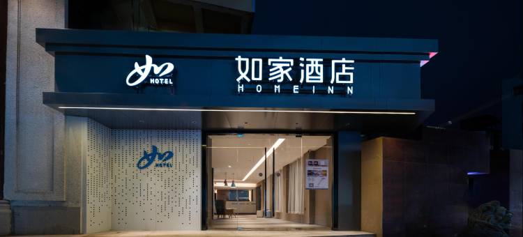 如家酒店·neo(惠州西湖麦地路店)图片