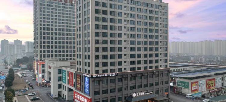 廷泊酒店(长沙梅溪步步高长庆地铁站店)图片