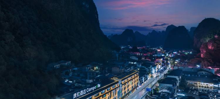 康铂酒店(桂林阳朔西街店)图片