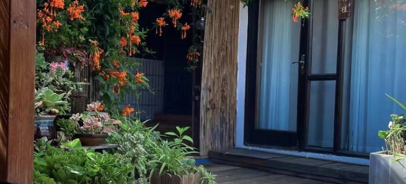 要有花客栈图片