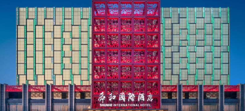 山东舜和国际酒店(济南西站山东国际会展中心店)图片