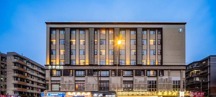 全季酒店(成都省体育馆玉林路店)图片