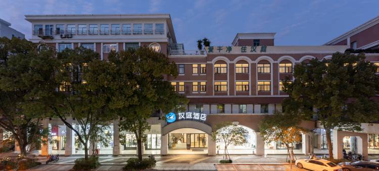 汉庭酒店(台州椒江商业街店)图片