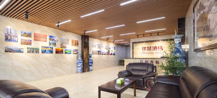 如家华驿酒店(丹东鸭绿江断桥滨江中路店)图片