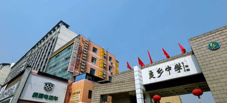 第七空间酒店(良乡大学城南关地铁站店)图片