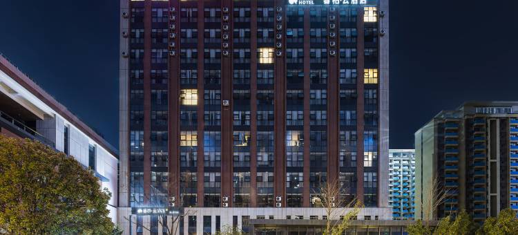 如家睿柏·云酒店(安宁奥特莱斯店)图片