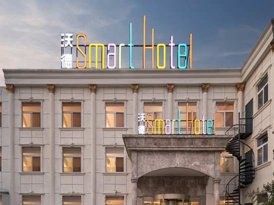 沃德smart酒店曹县汽车站店