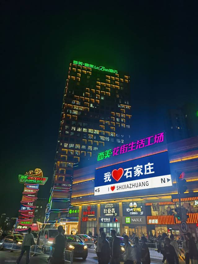 西美·喜家Lebon酒店(石家庄火车站西美花街店)图片