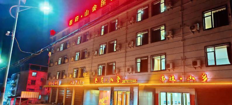 桂林秦府·山舍(南宁理工学院雁山校区店)图片