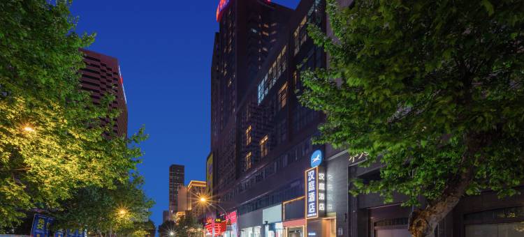 汉庭酒店(成都春熙路太古里中心店)图片