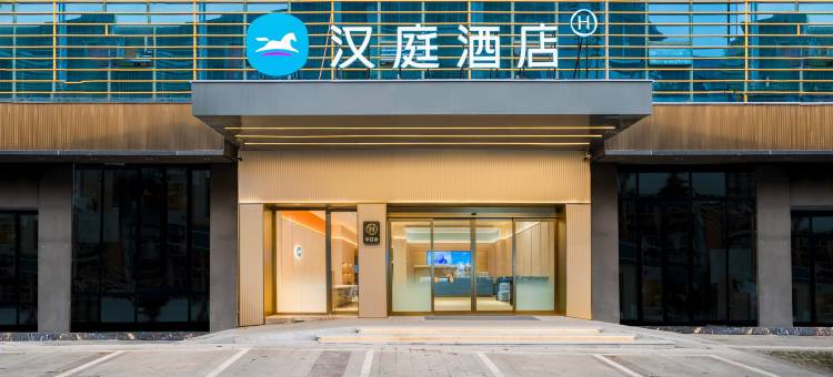 汉庭酒店(重庆永川人民广场文理学院店)图片