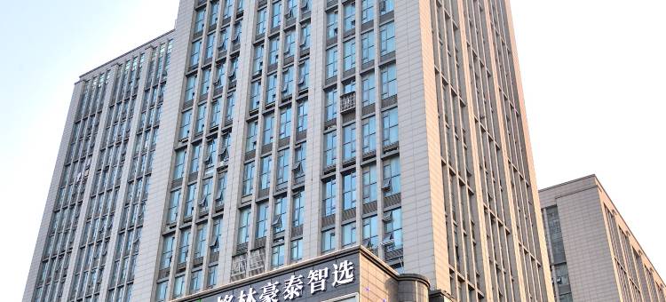 格林豪泰智选酒店(苏州石湖苏蠡路店)图片