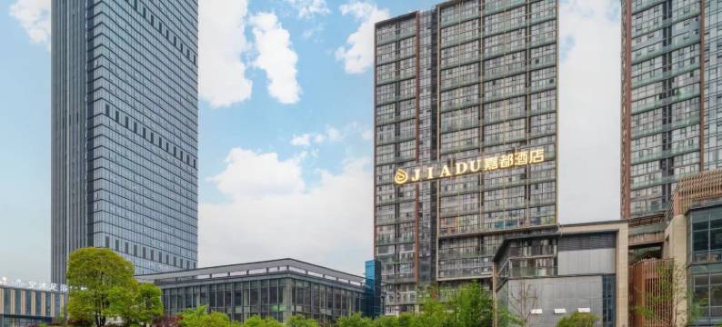 嘉都酒店(贵阳观山湖区高铁北站店)图片