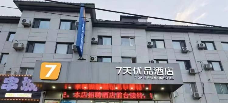沈阳银珠快捷宾馆图片