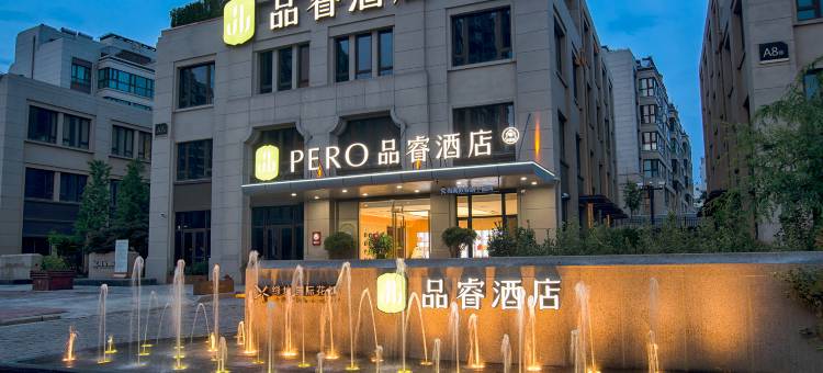 品睿酒店(青岛黄岛区琅琊台路青岛高铁西站店)图片