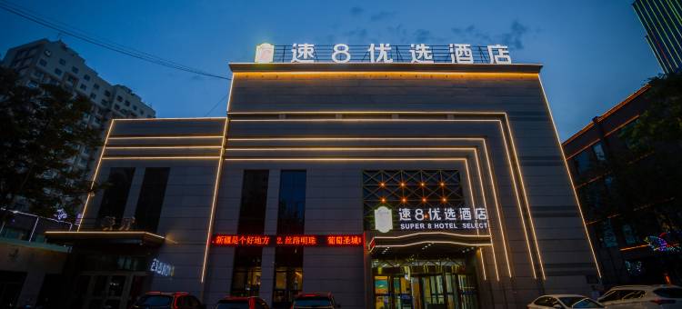 速8酒店(高昌中路店)图片