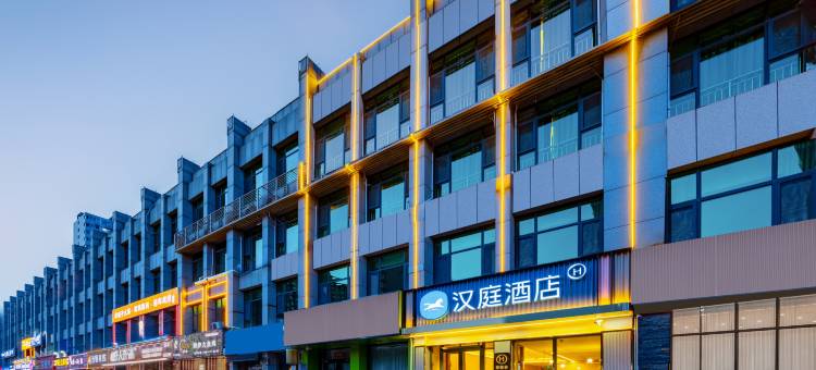汉庭酒店(沧州千童公园盐百购物广场店)图片