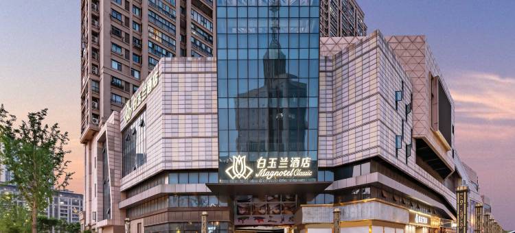 白玉兰酒店(泰兴吾悦广场店)图片