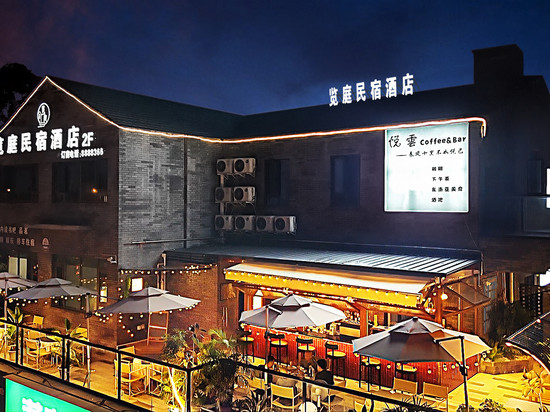 览庭民宿酒店(什邡夜市店)