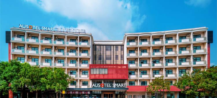 广州白云国际机场T2航站楼澳斯特精选酒店图片