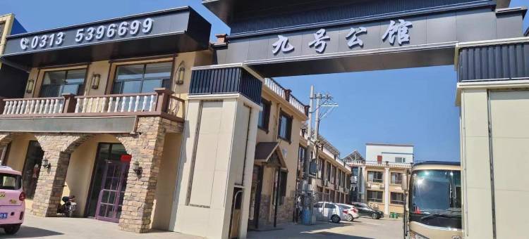 Q加·张北9号公馆图片