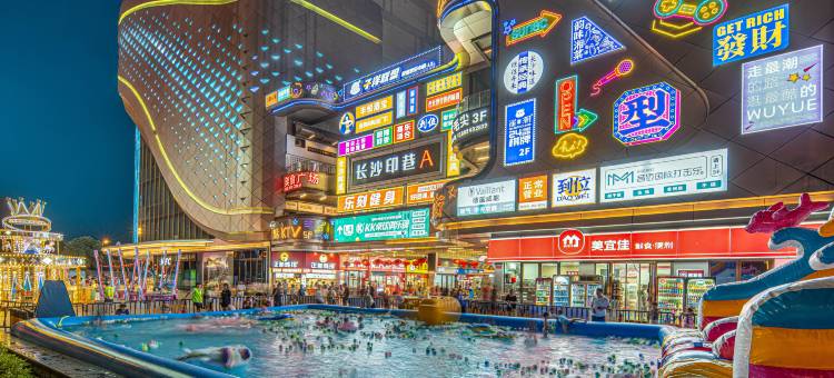 米漾米居酒店(长沙高铁南站吾悦广场店)图片