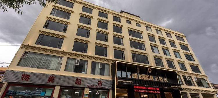 香格里精品酒店图片