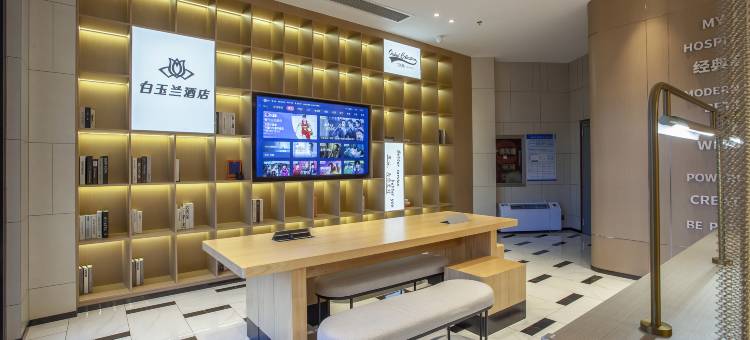 白玉兰酒店(扬州瘦西湖店)图片