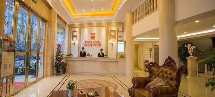 维也纳3好酒店(仙居店)图片