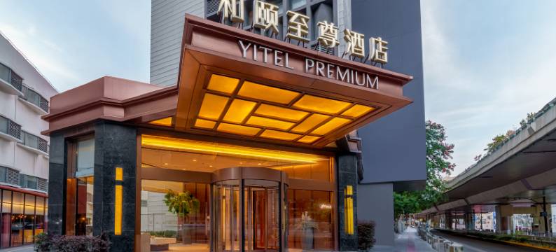 和颐至尊酒店(上海静安寺中山公园店)图片