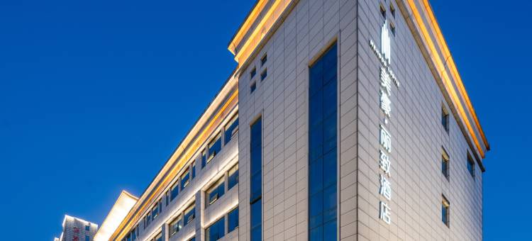 美豪丽致酒店(西安锦业路丈八六路地铁站店)图片