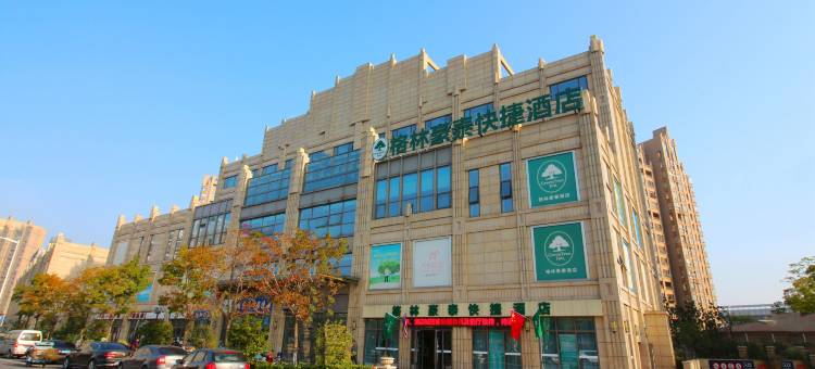 格林豪泰(常熟高铁站三环高架黄河路店)图片