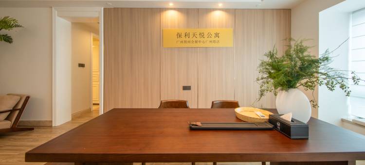 广州保利天悦民宿(琶洲会展万胜围地铁站店)图片