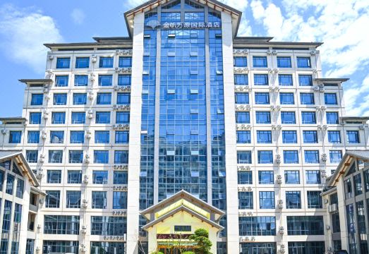 石台金帆万源国际酒店外景图