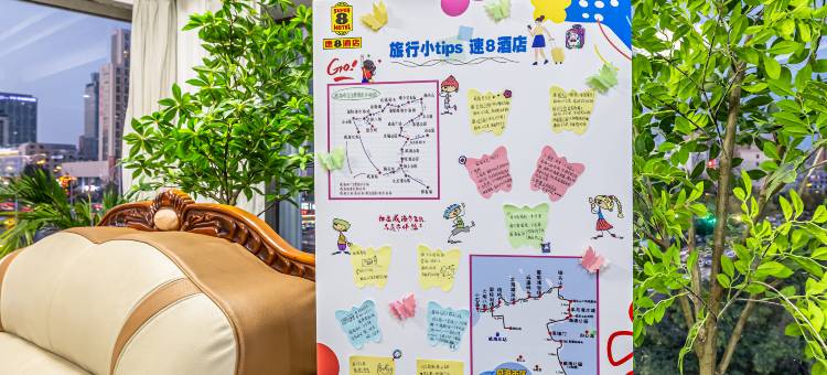 速8酒店(威海高铁站韩乐坊店)图片