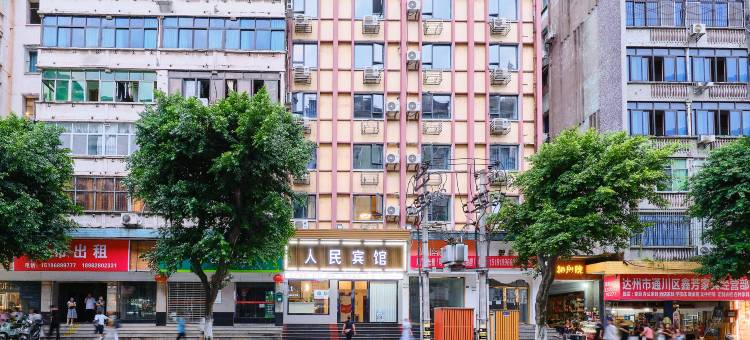 达州人民宾馆(城市中心广场店)图片