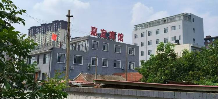 遵化嘉宜宾馆图片