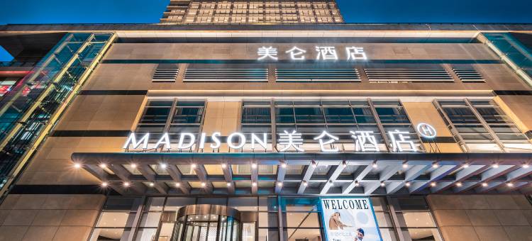 青岛中心五四广场美仑酒店图片