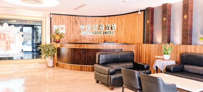 友爱京赏国际饭店图片