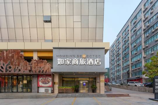 如家商旅酒店(济南齐鲁软件园舜泰广场店)