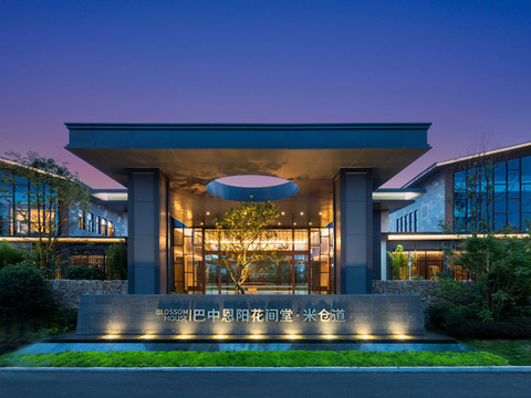 巴中恩阳花间堂·米仓道