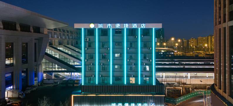 城市便捷酒店(株洲火车站金帝品牌服装批发大市场店)图片
