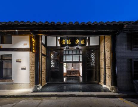 云隐安缦民宿图片