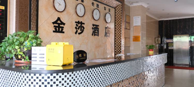 广州金莎宾馆(花都狮岭店)图片