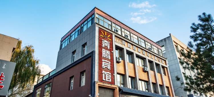 伊通奔腾宾馆图片