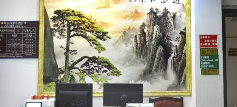 峨眉山湖宾饭店图片