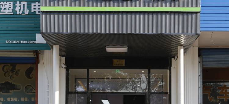 青季酒店MINI(上海松江站店)图片