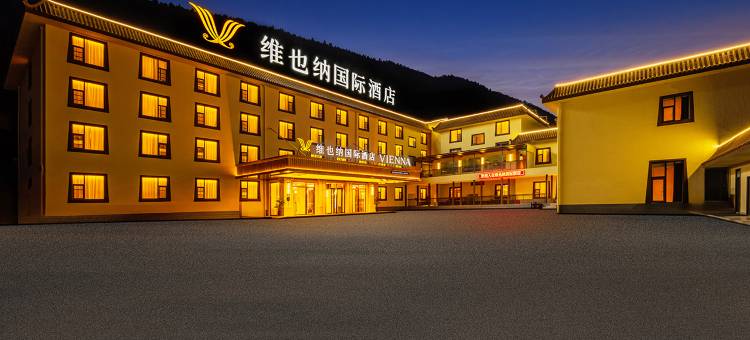 维也纳国际酒店(九寨沟店)图片