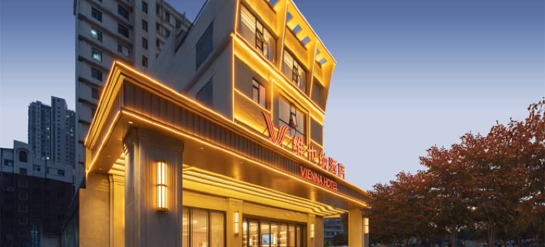 维也纳酒店(连云港在海一方嘉瑞宝广场店)图片